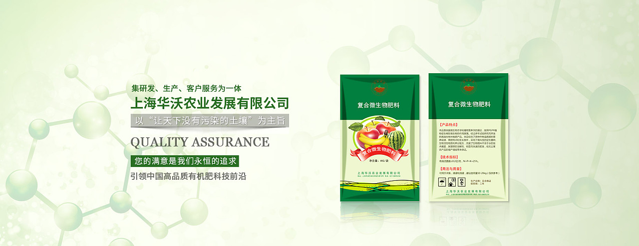 創新驅動，綠色未來——生物有機肥料研發解決方案